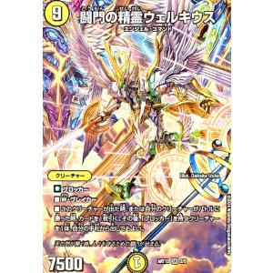 デュエルマスターズ　アーテルゴルギーニ　3枚 デュエルマスターズ アーテルコルギーニ 金トレ うのにもお得な