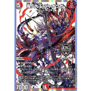 デュエル・マスターズ 鬼ヶ大王 ジャオウガ KGM多色 23BD2 2/16 デュエル・マスターズ 鬼ヶ大王 ジャオウガ KGM多色 23BD2 2/16