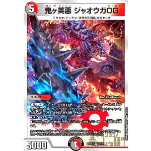 鬼ヶ羅刹 ジャオウガ(SR)(6・16)/0 デュエルマスターズ : トレカ