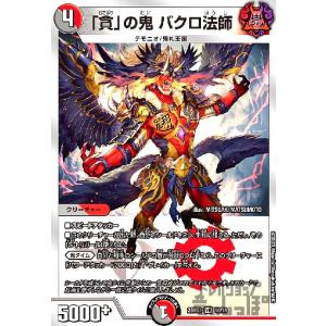 百鬼の邪王門(R・ホイル)(1・16)/0 デュエルマスターズ : トレカ