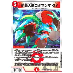 鬼ヶ羅刹 ジャオウガ(SR)(6・16)/0 デュエルマスターズ : トレカ