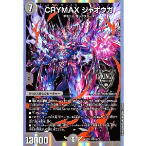 CRYMAX ジャオウガ(KGM)(11・60)/闇/デュエルマスターズ CRYMAX ジャオウガ(KGM)(11・60)/闇/デュエルマスターズ