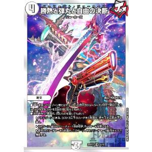 モルトドリーム 夢双龍覇 モルトDREAM(SR)(超G5/超G9) : トレカショップ竜の
