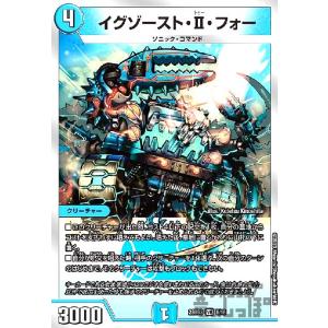 デュエル・マスターズ デュエルマスターズ 「黒幕