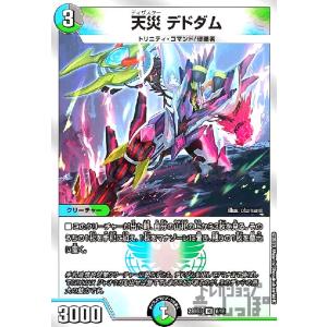 デュエル・マスターズ 天災 デドダム R多色 23BD1 14/18 デュエル・マスターズ 天災 デドダム R多色 23BD1 14/18