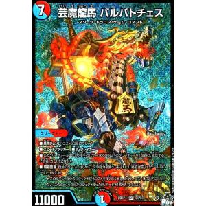 デュエル・マスターズ 転生スイッチ(レア) 頂上決戦!!デュエキングMAX