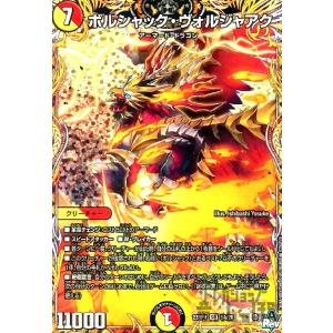竜皇神 ボルシャック・バクテラス(OR)(OR2・OR2)[23RP4X]/多色