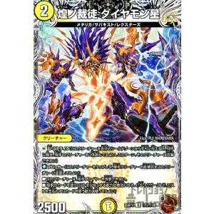 超銀トレジャー】デュエルマスターズ DM25EX3 STR4/STR5 頂上連結