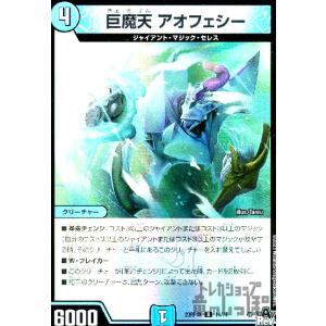 デュエル・マスターズ 王道W 大集合！アカネ＆アサギ＆コハク