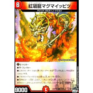 タカラトミー（TAKARA TOMY） デュエルマスターズ/DM25-RP3/秘7/SR