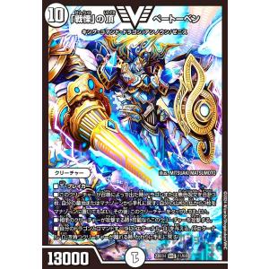 ボルシャック・ドリーム・ドラゴン(SR)(19/100) : トレカ