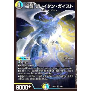 デュエル・マスターズ 極世接続 G.O.D.Z.A. SR多色 RP17 S9/S11