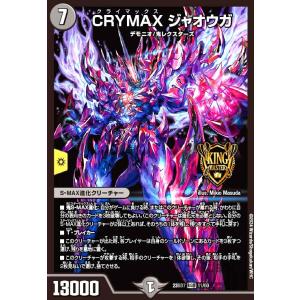 CRYMAX ジャオウガ(KGM)(11・60)/闇 デュエルマスターズ