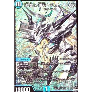 ゼニス金トレジャー】デュエルマスターズ DM23EX3 SP1/SP5 「俺獅」の