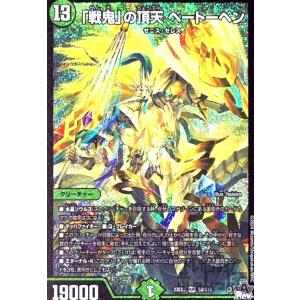 偽りの希望 鬼丸「終斗」(SR)(S7・S10)/火 デュエルマスターズ