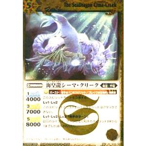 海皇龍シーマクリーク(R)(SD06-010) ...の商品画像