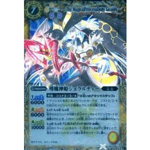 箔押しパラレル】開運コロシアム SP01-006 幸道十二宮バルジー (超大吉