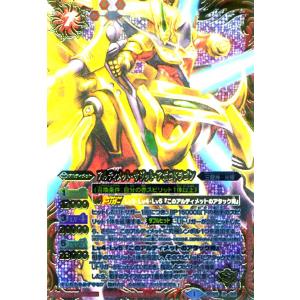 太陽創神龍ヘリオ・ライジング・アポロドラゴン(X)(BS68-X01