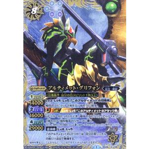 光龍騎神サジット・アポロドラゴンXV(XV)(BSC49-XV02) バトル