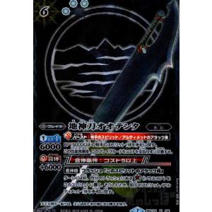 地神刀オオテンタ(X)(BSC21-X04)(背景家紋)/白 バトルスピリッツ