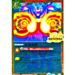 超神星龍ジークヴルムノヴァX[X][SD51-X01]/赤 バトルスピリッツ