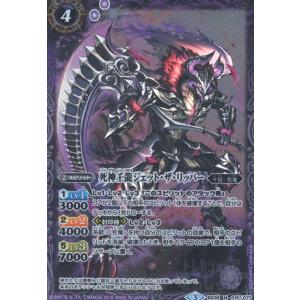 呪の覇王カオティックセイメイ[R][BS50-RV002]/紫 バトルスピリッツ