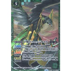テッポウナナフシ/緑 バトルスピリッツ : トレカショップ竜のしっぽ