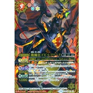 断罪の滅龍ジャッジメントドラゴニス[X・BS24-X01][テキスト内BS