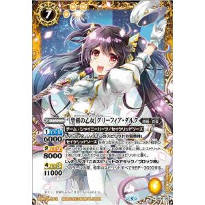 ずっと一緒に]レイ・オーバ(契約X)(BSC43-CX01) バトルスピリッツ