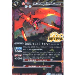 創界神馬神ダン バトルスピリッツ : トレカショップ竜のしっぽ Yahoo