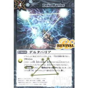 バトルスピリッツ BS73-AX03 天魔王ゴッド・ゼクス -氣ノ型- (AXレア