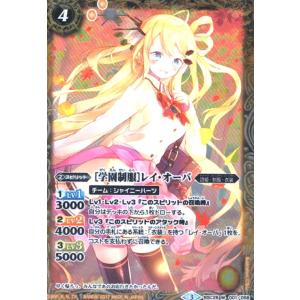 レイオーバ/Lay Ohva [10thパーティー メタリックカード] バトル