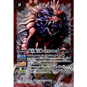 合体魔王獣ゼッパンドン　ウルトラ怪獣2020 シークレット　3枚 2021/8)(SECRET)合体魔王獣ゼッパンドン[ウルトラ怪獣2020]【M