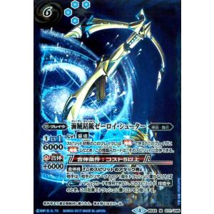 青の世界　青き異神　シークレット　バトスピ　バトルスピリッツ 状態A-〕(2021/8)(SECRET)青の世界/青き異神(BSC38収録)【転醒X-SEC