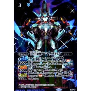 ブシロード カードファイト!! ヴァンガード DZ-BT12/SR39 龍樹の落胤