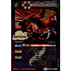 バトルスピリッツ　リベリオンネヘジェト　シークレット SECRET】BS48-X04聖刻戦機リベリオン・ネヘジェト X【BSC38】 - バトル