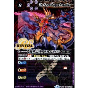 バトルスピリッツ 魔界七将デストロードXV（XVレア） 閃刃（BS64