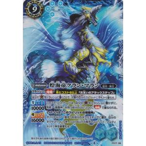 青の世界／青き異神(転醒X)(BS52-TX03)/青 バトルスピリッツ : トレカ