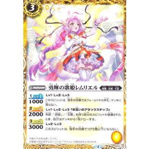 勇輝の歌姫レムリエル(プロモ)(P17-22)