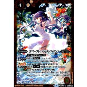 箔押しパラレル】開運コロシアム SP01-006 幸道十二宮バルジー (超大吉