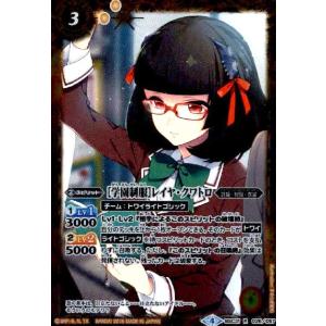 [学園制服]レイヤクワトロ(R)(BSC31-026)(テキスト黒文字)