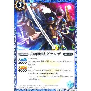 勇輝海賊グランザ(プロモ)(P17-23)