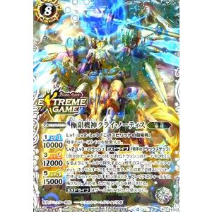 極限機神クライノーティス(プロモ)(P17-EXG04)