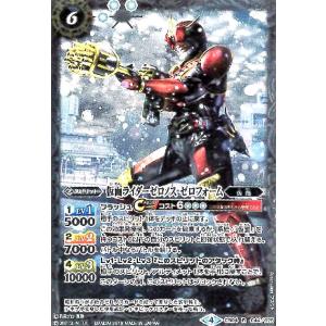 仮面ライダーゼロノスゼロフォーム(R)(CB04-044)