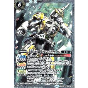 仮面ライダー電王アックスフォーム(R)(CB04-045)