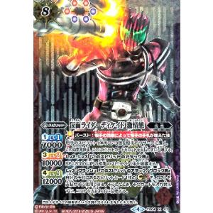無幻魔人ジャグラスジャグラー［ウルトラ怪獣2020］[X][CB18