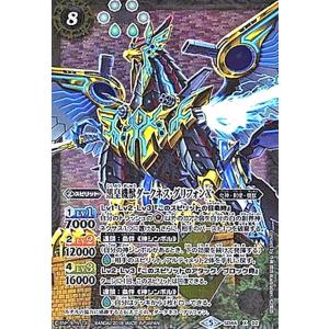 光龍騎神サジット・アポロドラゴンXV(XV)(BSC49-XV02) バトル