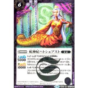 蛇神妃ハトシェプスト(R)(BS44-025)