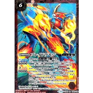 フレイドラモン(R)(CB05-006)