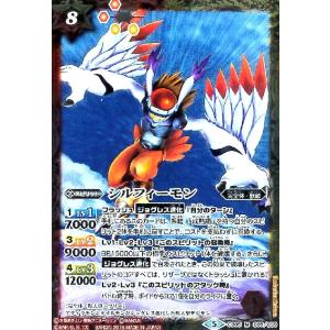 シルフィーモン(M)(CB05-009)